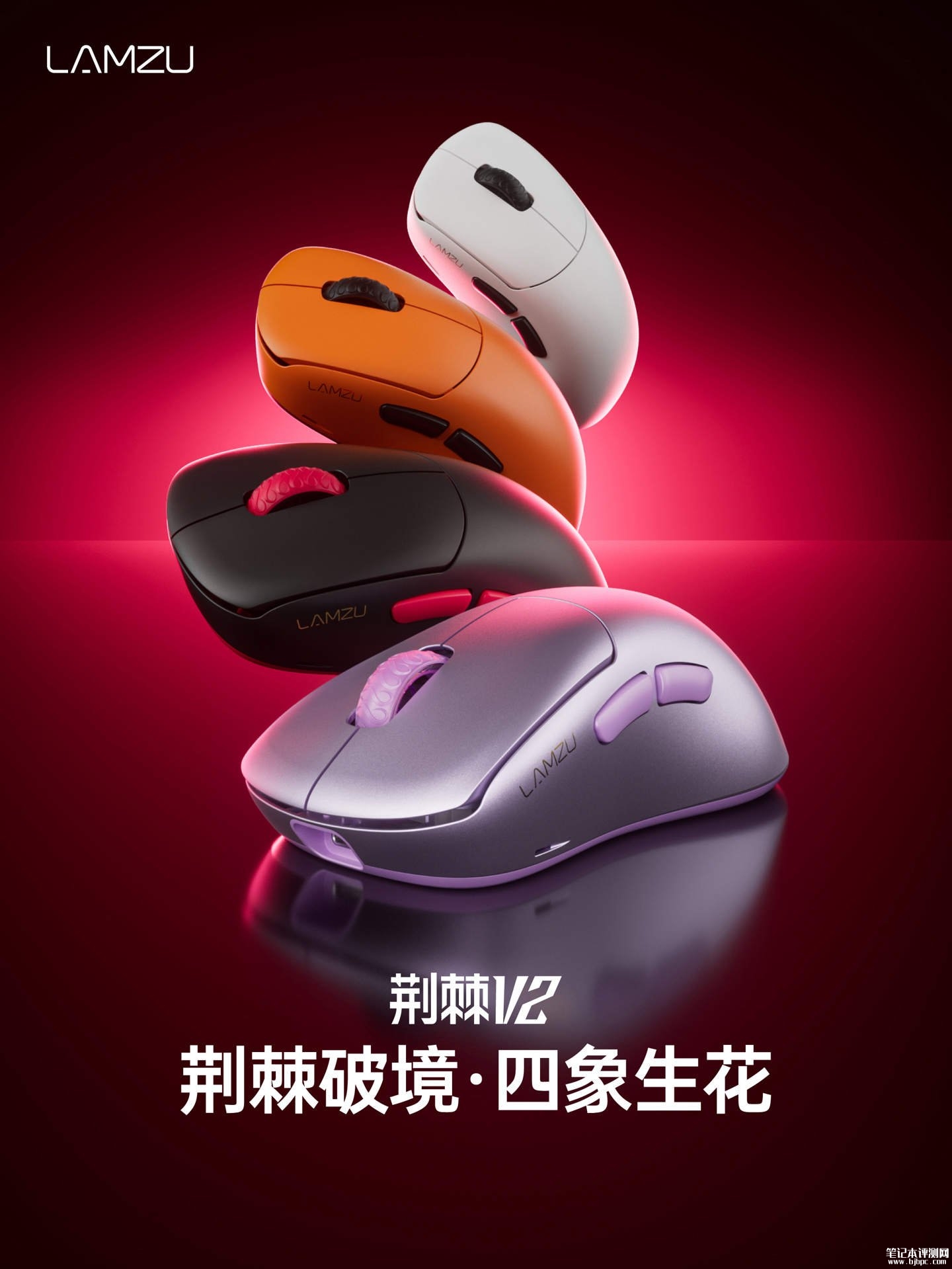 兰族荆棘V2鼠标发布：55g轻量PAW NEXT I传感器8KHz轮询率，笔记本评测网（bjbpc.com）