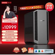 联想刃7000P台式机新配置上架销售：搭载R9 8945HX+RTX5060/5060Ti价格10999元起