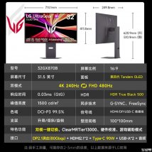 LG 32GX870B显示器上架销售 31.5英寸第四代WOLED面板+4K 240Hz/FHD 480Hz双模价格8499元