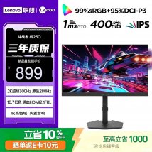 联想来酷斗战者战25Q显示器上架销售 24.5英寸+2K 300Hz超频价格999元