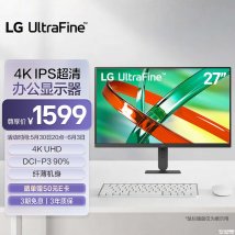 LG 27U711B显示器上架销售 27英寸+4K 60Hz首发价格1499元