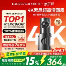 盯盯拍行车记录仪MINI 3S Master开售：索尼IMX678传感器4K录制智能降压防亏电首发价格439元