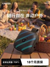 安克声阔Soundcore Boom Go 3i蓝牙音箱上架销售：15W扬声器IP68防水价格524元