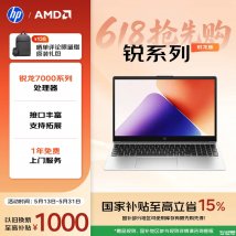 惠普新款锐15笔记本上架销售：1.66kg超薄独立数字小键盘价格4499元起