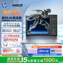 惠普战99 Air 2026款笔记本上架销售：14英寸2.5K 120Hz屏锐龙AI处理器9599元起