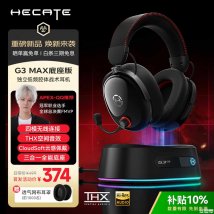 漫步者HECATE G3 Max底座版无线头戴耳机上架销售：53mm振膜+THX音效首发价格374元