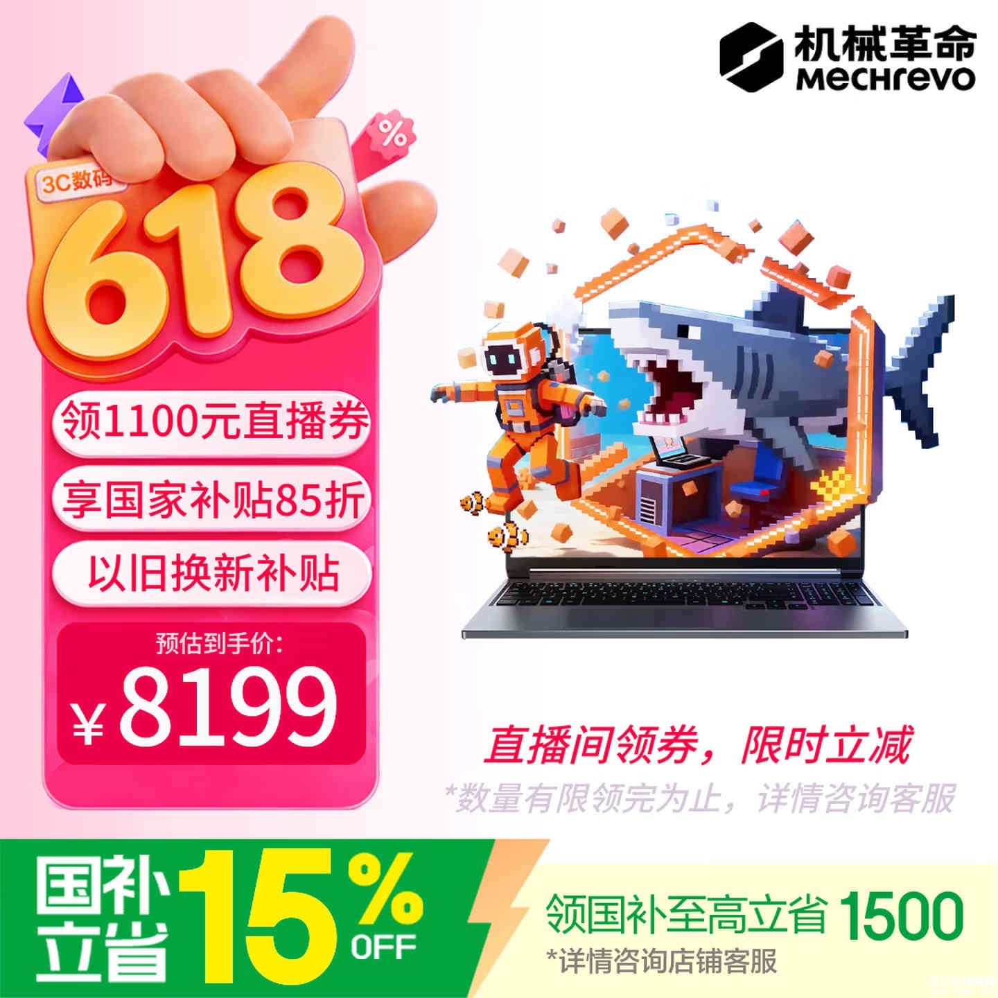 机械革命极光X潮玩版笔记本新配置上架销售:酷睿7 245HX+RTX5060价格8499元,笔记本评测网(bjbpc.com)