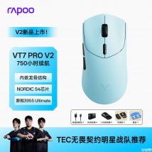 雷柏VT7PRO V2版中大手双模鼠标上架销售：PAW3955 Ultimate传感器价格299元