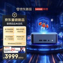 联想百应主机mini 100上架销售：搭载i5 13420H+16G+512G价格3999元