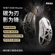 AKKO空影TAN8 Master鼠标上架销售：PAW3955传感器+欧姆龙光微动价格299元