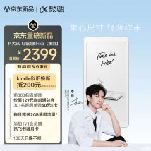 科大讯飞Fika手机造型墨水屏阅读器上架销售：6.13英寸6.13面板价格2399元