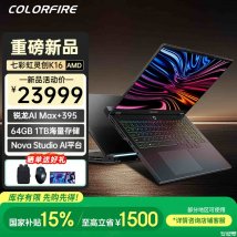 七彩虹灵创K16游戏本上架销售：搭载锐龙AI Max+ 395处理器价格23999元起