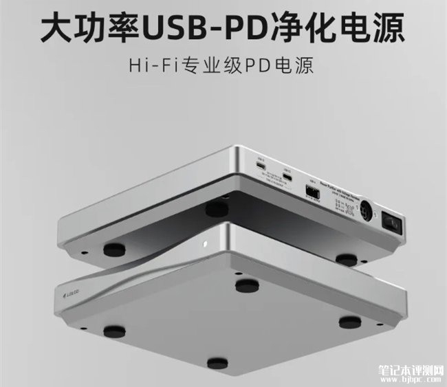 乐图Hi-Fi专业级PD电源发布:铝合金CNC外壳+160W输出价格3999元,笔记本评测网(bjbpc.com)