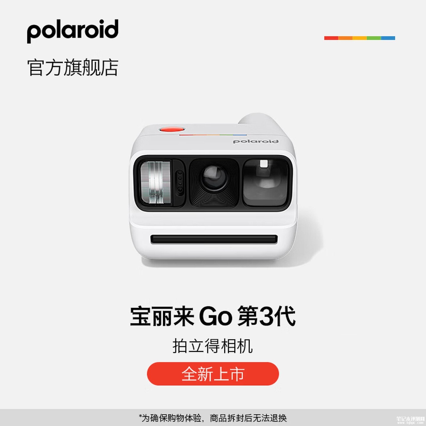 宝丽来Go第3代拍立得相机上架销售:支持双快门双重曝光定时自拍价格769元,笔记本评测网(bjbpc.com)