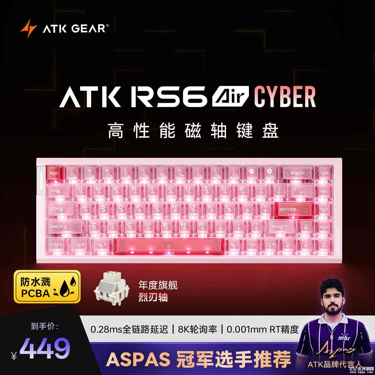 ATK RS6 Air Cyber磁轴键盘上架销售:0.001mm RT精度+8KHz轮询率价格449元,笔记本评测网(bjbpc.com)