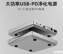 乐图Hi-Fi专业级PD电源发布：铝合金CNC外壳+160W输出价格3999元