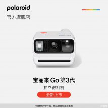 宝丽来Go第3代拍立得相机上架销售：支持双快门双重曝光定时自拍价格769元