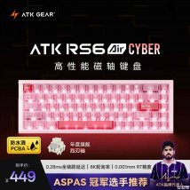 ATK RS6 Air Cyber磁轴键盘上架销售：0.001mm RT精度+8KHz轮询率价格449元