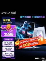 飞利浦27M4P5501X显示器上架销售：27英寸+2K 425Hz Fast IPS+圆偏光护眼价格1899元