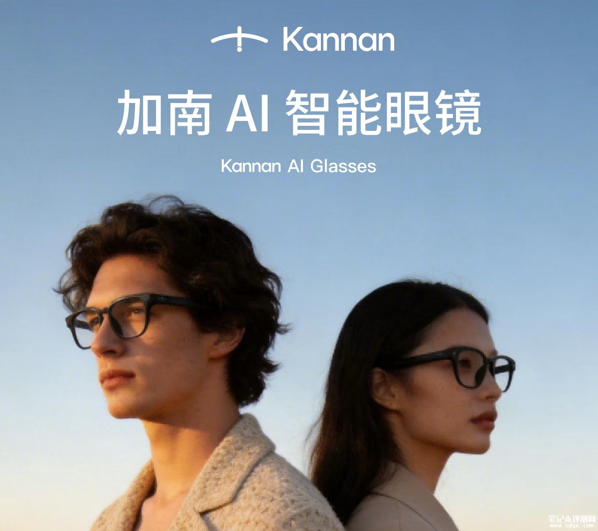 加南Kannan K2智能眼镜发布:25.8g超轻+32MP摄像头价格2350元,笔记本评测网(bjbpc.com)