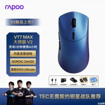 雷柏VT7 MAX大师版V2鼠标上架销售：PAW3955+8KHz回报率价格399元