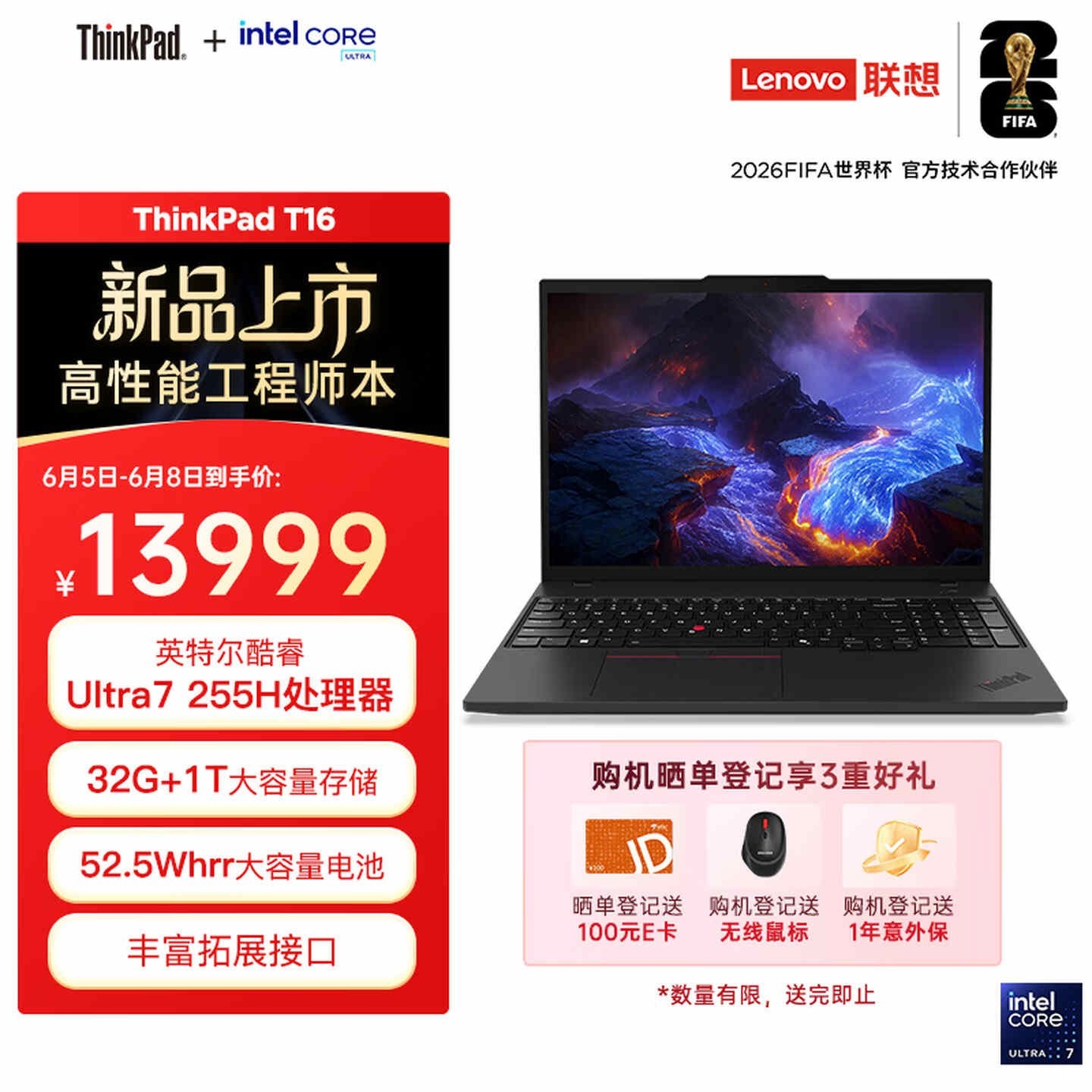 联想ThinkPad T16 2025笔记本上架销售:搭载Ultra7 255H+32GB+1TB价格13999元,笔记本评测网(bjbpc.com)