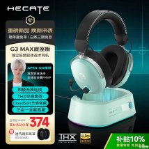 漫步者HECATE G3 MAX头戴式耳机磁吸底座版本上架销售：四种配色可选补贴价格373.5元