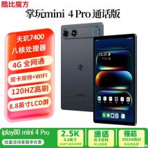 酷比魔方掌玩mini 4 Pro通话版平板上架销售：8.8英寸2K屏+天玑7400+6500mAh电池价格1599元