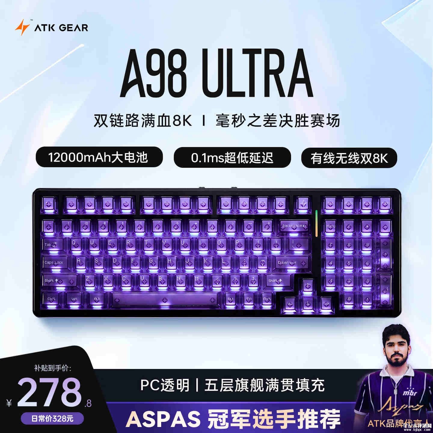 ATK A98 Ultra三模机械键盘上架销售:12000mAh电池支持8000Hz回报率首发价格278.8元起,笔记本评测网(bjbpc.com)