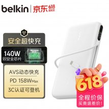 贝尔金140W自带线移动电源上架销售：2C+1A设计价格529元