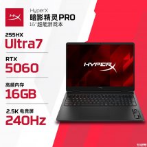 惠普2026款暗影精灵PRO 16英寸游戏本新配置上架销售