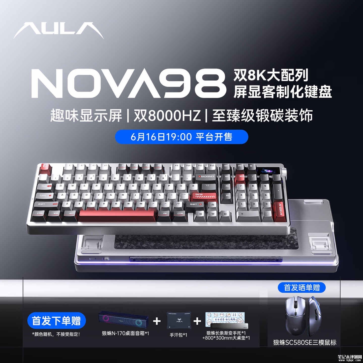 狼蛛Nova98系列机械键盘上架销售:1.14寸彩屏+双8KHz回报率,笔记本评测网(bjbpc.com)