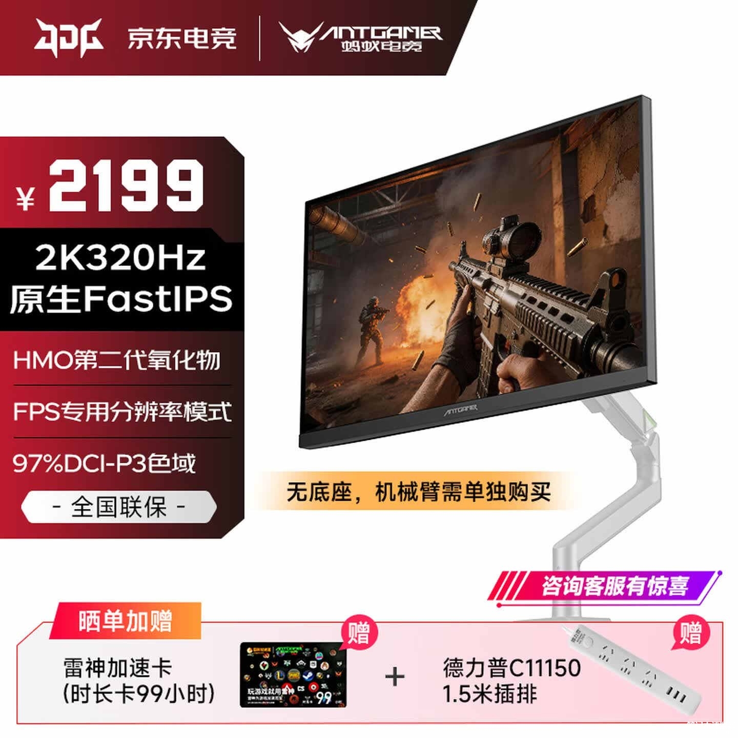 蚂蚁电竞ANT273PQL PRO显示器上架销售:27英寸+2K 320Hz价格2299元,笔记本评测网(bjbpc.com)