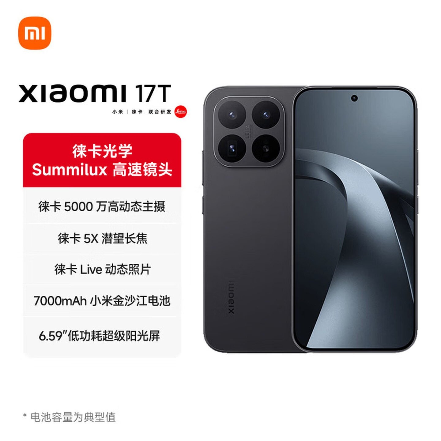 小米17T手机上架销售:搭载天玑8500-Ultra处理器国补价2549.15元起,笔记本评测网(bjbpc.com)