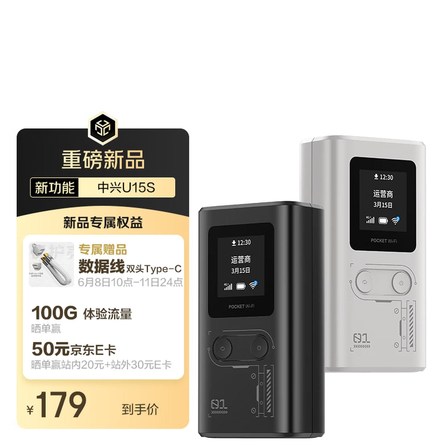 中兴U15S 4G随身WiFi上架销售:10000mAh+18W快充+QC/PD/PPS协议价格179元,笔记本评测网(bjbpc.com)