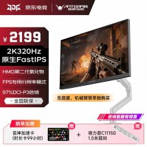 蚂蚁电竞ANT273PQL PRO显示器上架销售：27英寸+2K 320Hz价格2299元