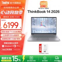 Thinkpad笔记本电脑怎么选：ThinkBook 14 2026锐龙版优越性能轻薄机身兼得