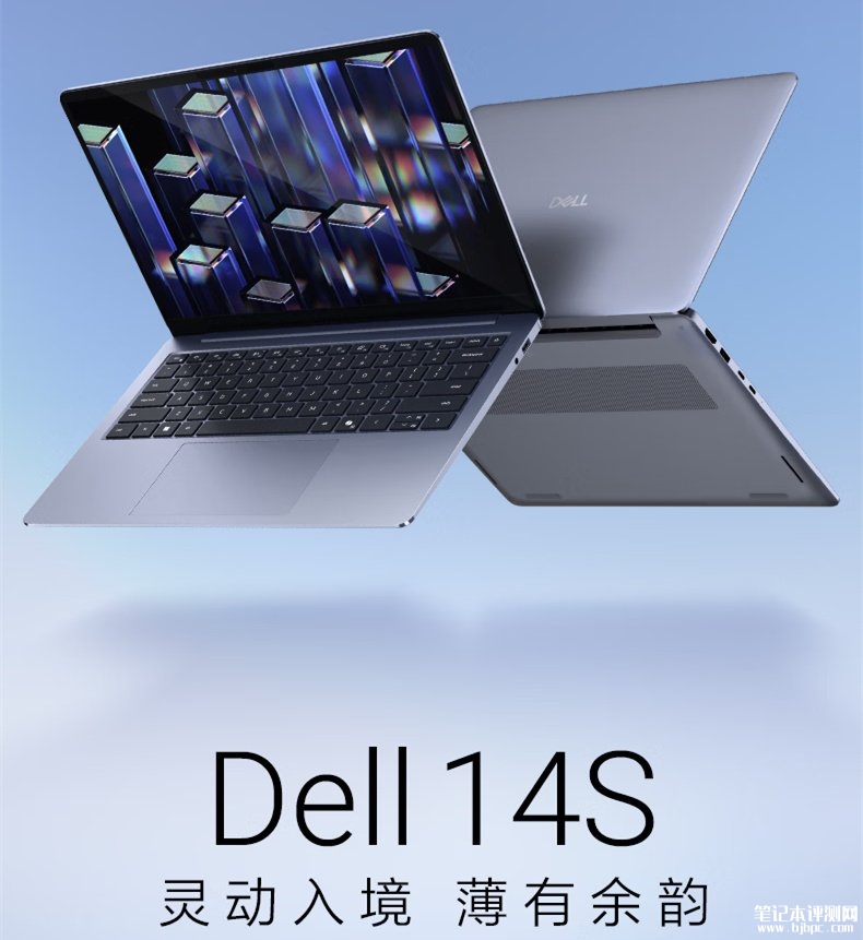戴尔14S/16S笔记本上架销售:英特尔Panther Lake处理器价格13499元起,笔记本评测网(bjbpc.com)