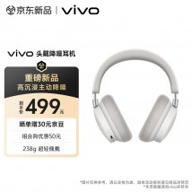 vivo头戴降噪耳机新配色云雾白上架销售：Hi-Res认证+75小时续航价格499元