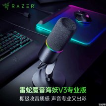 雷蛇魔音海妖V3专业版麦克风上架销售：录音棚级32-bit浮点录制价格1999元