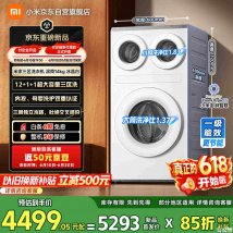 小米米家三区洗衣机滚筒 14kg上架销售：三筒独立水路杜绝交叉感染价格5999元