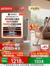 小米米家无线吸尘器4 Pro上架销售：230AW吸力+100天免倒尘价格1498元