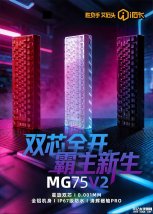 艾石头MG75V2磁轴键盘上架销售：全铝合金机身+0.001mm磁轴精度