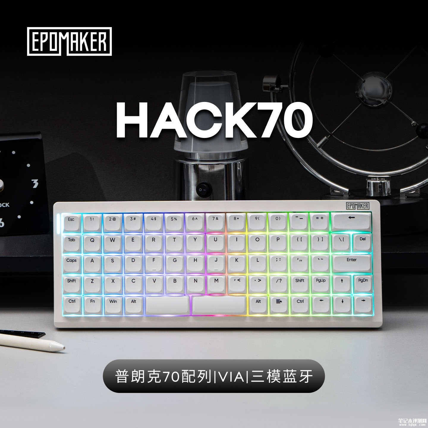 EPOMAKER Hack70三模机械键盘上架销售:70键直角正交布局价格399元,笔记本评测网(bjbpc.com)