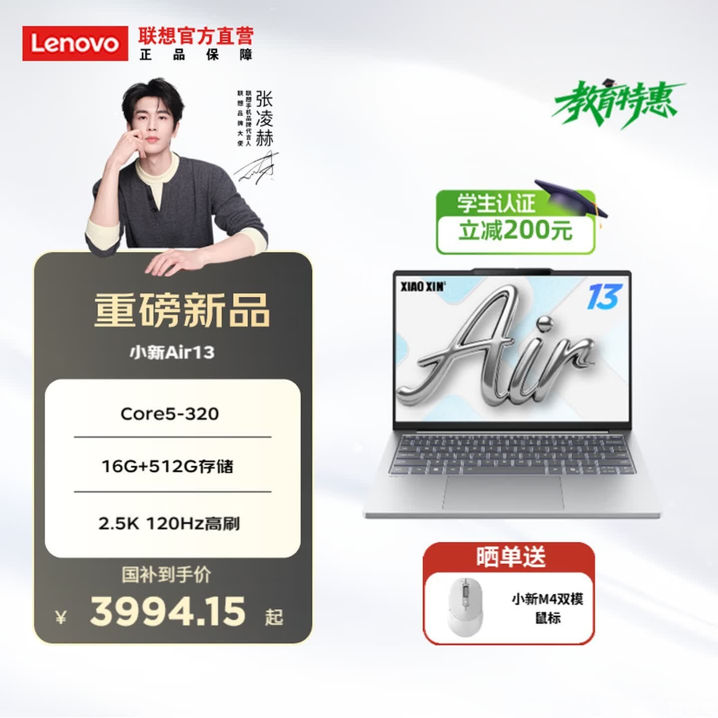 联想小新Air 13笔记本上架销售：酷睿5 320+16+512GB价格4699元，笔记本评测网（bjbpc.com）