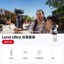 影石Insta360 Luna Ultra徕卡双摄云台相机发布