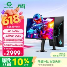 泰坦军团元战G2785V显示器上架销售：26.5英寸QD-OLED面板+4K 165Hz政府补贴2999.7元