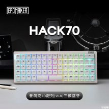 EPOMAKER Hack70三模机械键盘上架销售：70键直角正交布局价格399元