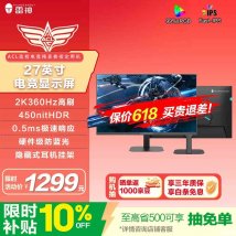 雷神JQ27F360显示器上架销售：27英寸+2K 360Hz价格1599元