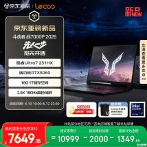 联想来酷斗战者战7000P笔记本新配置上架销售：搭载Ultra7 251HX+RTX5060国补价格7649.15元